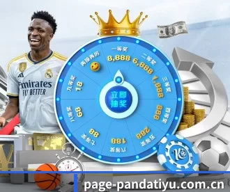page-pandatiyu.com.cn APP 深度功能